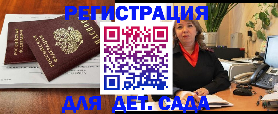 временная регистрация законно в Калачинске