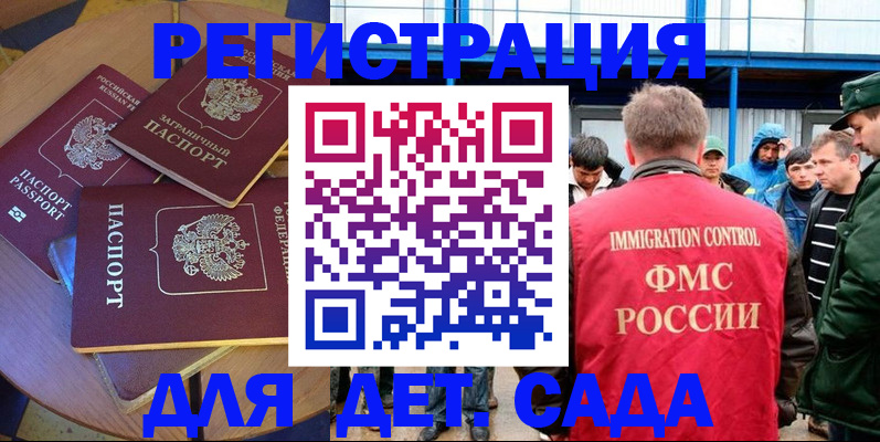 временная регистрация адрес в Калачинске
