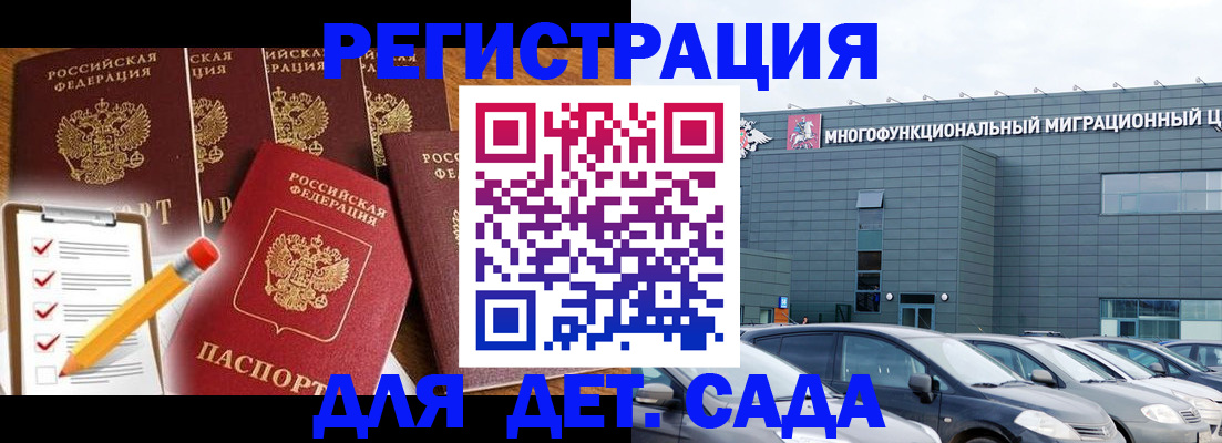 прописка иностранных граждан в Калачинске
